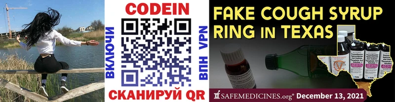 как найти наркотики  blacksprut онион  Codein Purple Drank  Карталы 