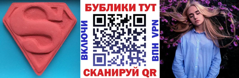 Экстази 280мг  Карталы 