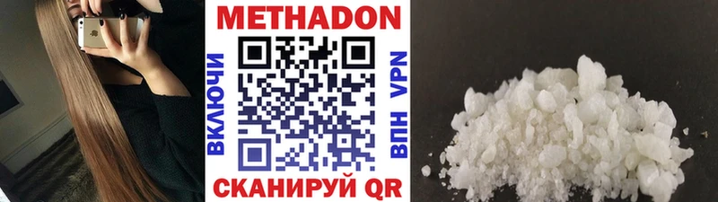 МЕТАДОН methadone  Карталы 